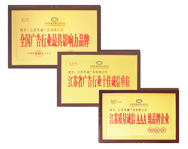 多年的努力獲得的行業(yè)的肯定與認(rèn)可，我們將不忘初心，砥礪前行，以誠(chéng)信經(jīng)營(yíng)為宗旨服務(wù)好為一位用戶(hù)