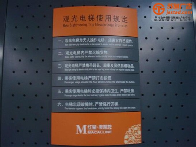 江蘇索引牌定制廠(chǎng)家