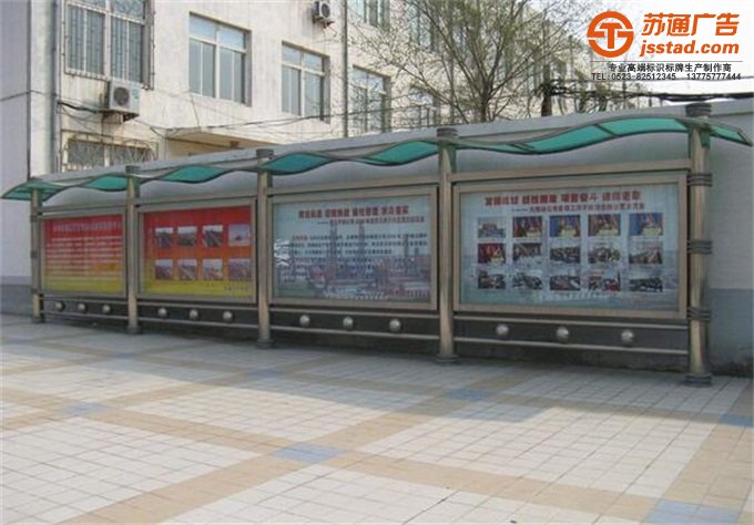 不銹鋼宣傳欄生產(chǎn)廠(chǎng)家