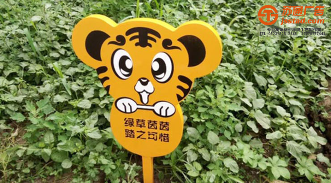戶(hù)外花草標(biāo)識(shí)牌定制