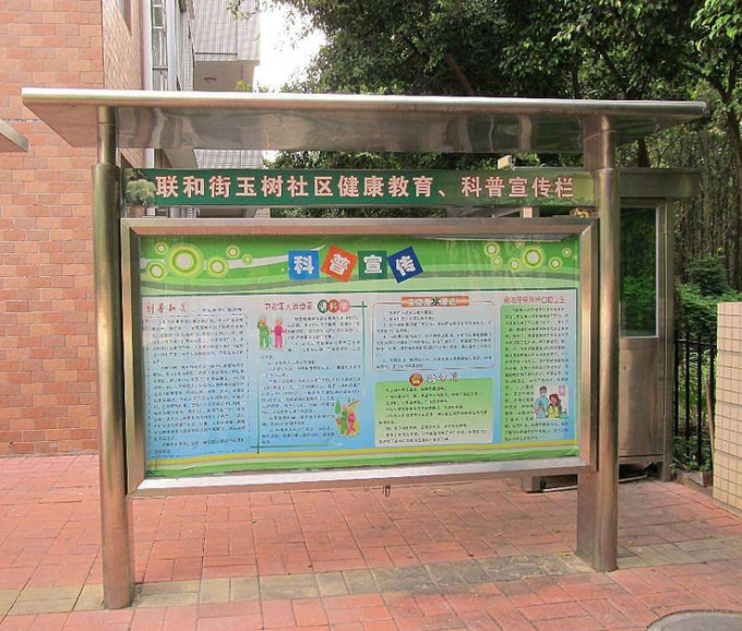 不銹鋼宣傳欄制作廠(chǎng)家