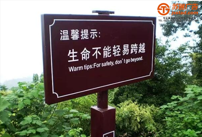 景區(qū)標(biāo)識(shí)標(biāo)牌制作廠(chǎng)家