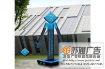 企業(yè)寫(xiě)字樓立牌設(shè)計(jì)公司