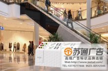 寫(xiě)字樓索引牌制作公司