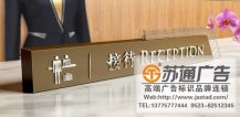 賓館標(biāo)識(shí)標(biāo)牌制作廠(chǎng)家